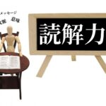 【決定版】国語記述に困っている人に向ける、おすすめの参考書3選