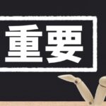 現代文読解における基本的解き方 まとめ版 大学受験国語記述対策オンライン個別指導塾 明凜館